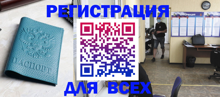 регистрация для школы в Миньяре